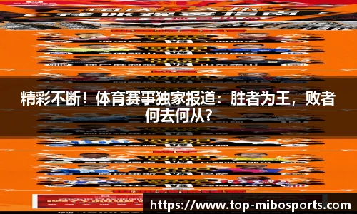 米博体育