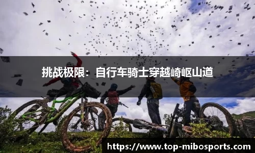 米博体育平台