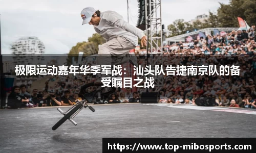 米博体育
